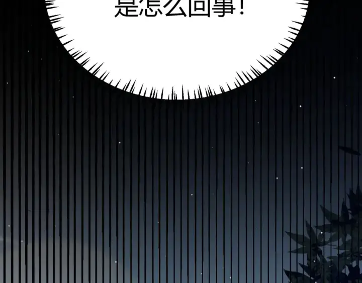 漫画《我来自游戏》第234话 诡异的副本第28张图