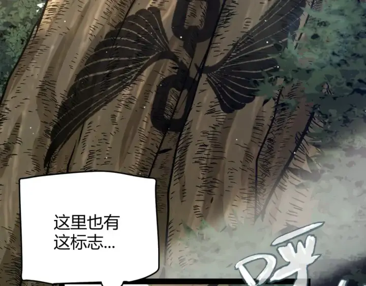 漫画《我来自游戏》第234话 诡异的副本第33张图