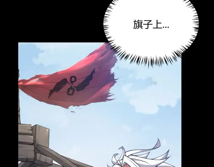 漫画《我来自游戏》第234话 诡异的副本第38张图