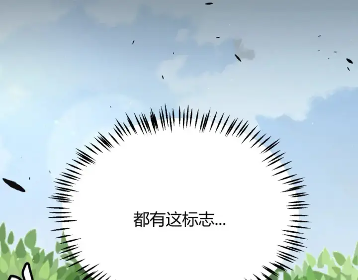漫画《我来自游戏》第234话 诡异的副本第42张图