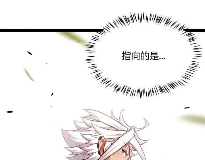 漫画《我来自游戏》第234话 诡异的副本第46张图