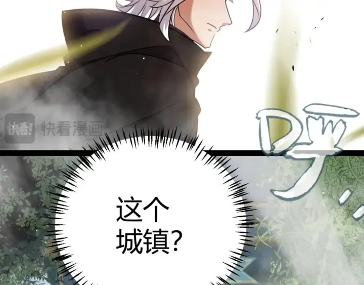 漫画《我来自游戏》第234话 诡异的副本第47张图