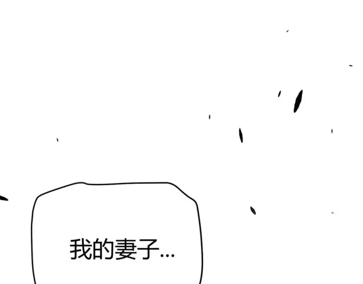 漫画《我来自游戏》第234话 诡异的副本第5张图