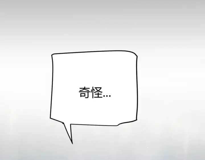 漫画《我来自游戏》第234话 诡异的副本第53张图