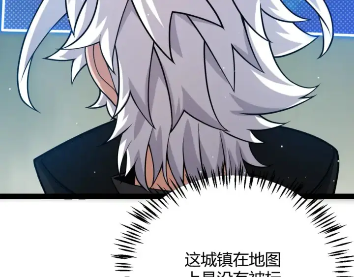 漫画《我来自游戏》第234话 诡异的副本第55张图
