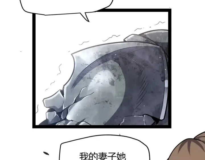 漫画《我来自游戏》第234话 诡异的副本第6张图