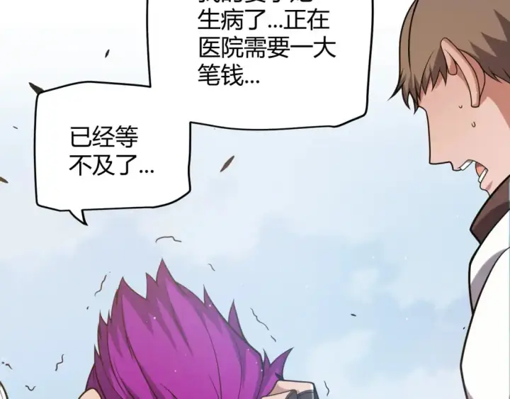 漫画《我来自游戏》第234话 诡异的副本第7张图