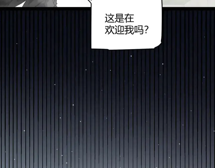 漫画《我来自游戏》第234话 诡异的副本第79张图