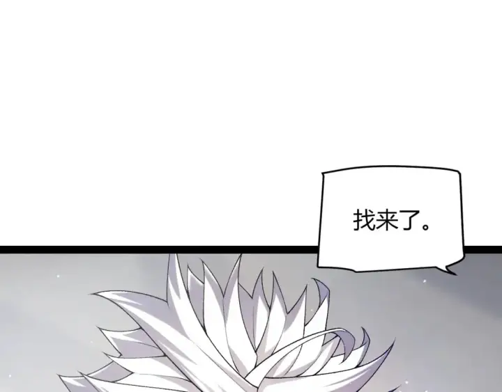 漫画《我来自游戏》第234话 诡异的副本第82张图