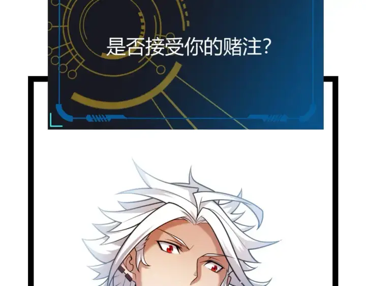 漫画《我来自游戏》第234话 诡异的副本第89张图