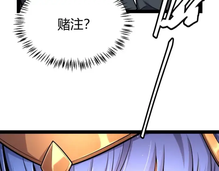 漫画《我来自游戏》第234话 诡异的副本第91张图