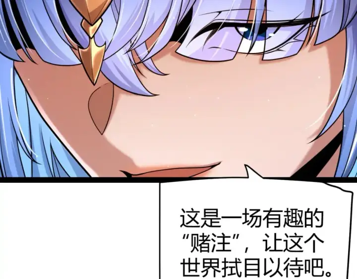 漫画《我来自游戏》第234话 诡异的副本第92张图