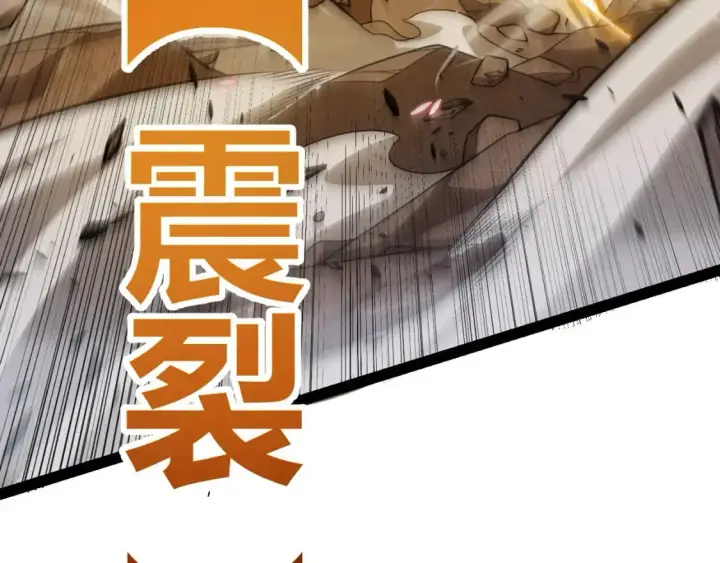漫画《我来自游戏》第235话 强大的幻影对手第10张图