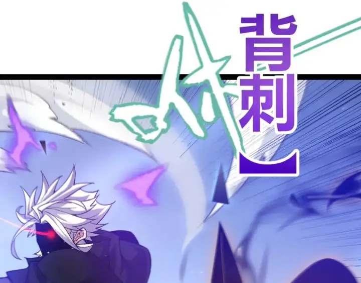 漫画《我来自游戏》第235话 强大的幻影对手第101张图