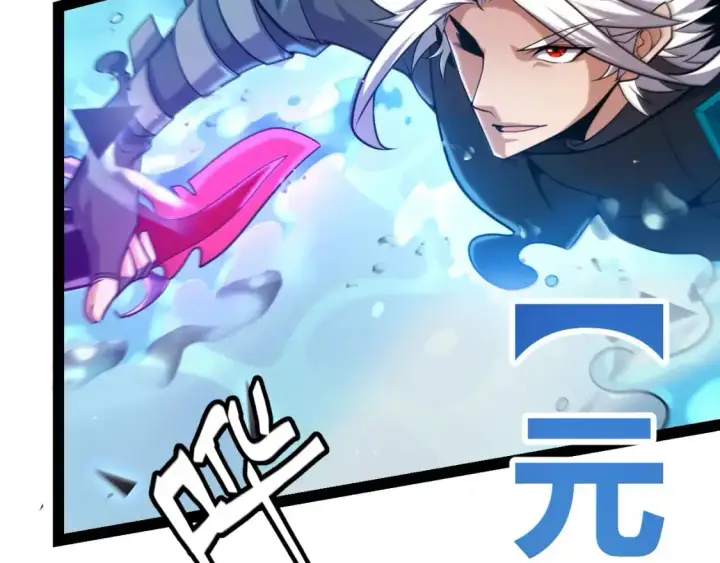 漫画《我来自游戏》第235话 强大的幻影对手第110张图