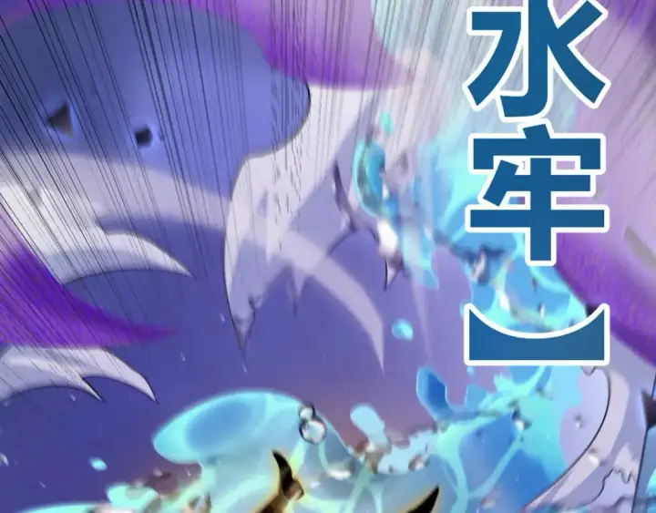 漫画《我来自游戏》第235话 强大的幻影对手第112张图