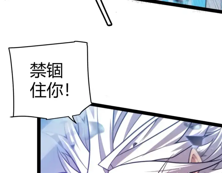 漫画《我来自游戏》第235话 强大的幻影对手第115张图
