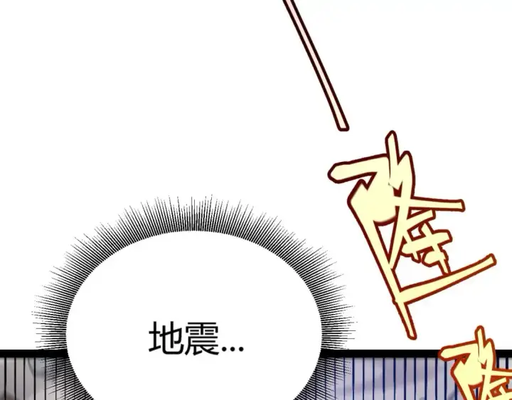 漫画《我来自游戏》第235话 强大的幻影对手第126张图