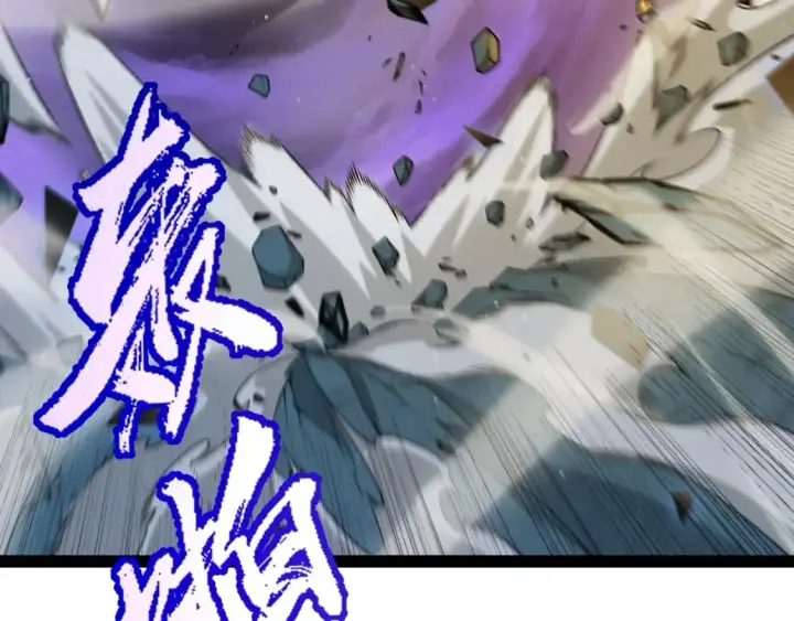 漫画《我来自游戏》第235话 强大的幻影对手第137张图