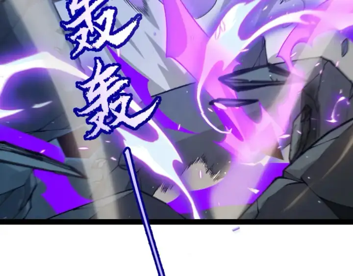 漫画《我来自游戏》第235话 强大的幻影对手第143张图