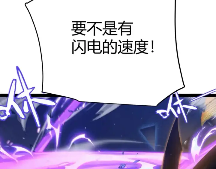 漫画《我来自游戏》第235话 强大的幻影对手第146张图