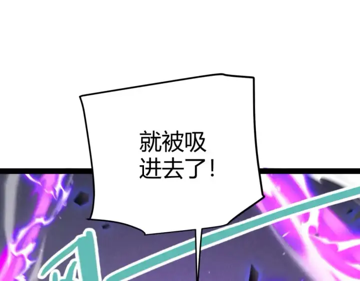 漫画《我来自游戏》第235话 强大的幻影对手第149张图