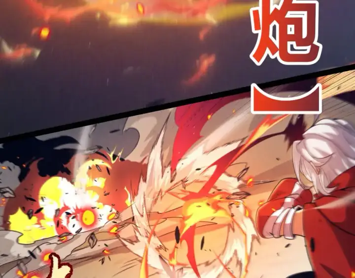 漫画《我来自游戏》第235话 强大的幻影对手第15张图