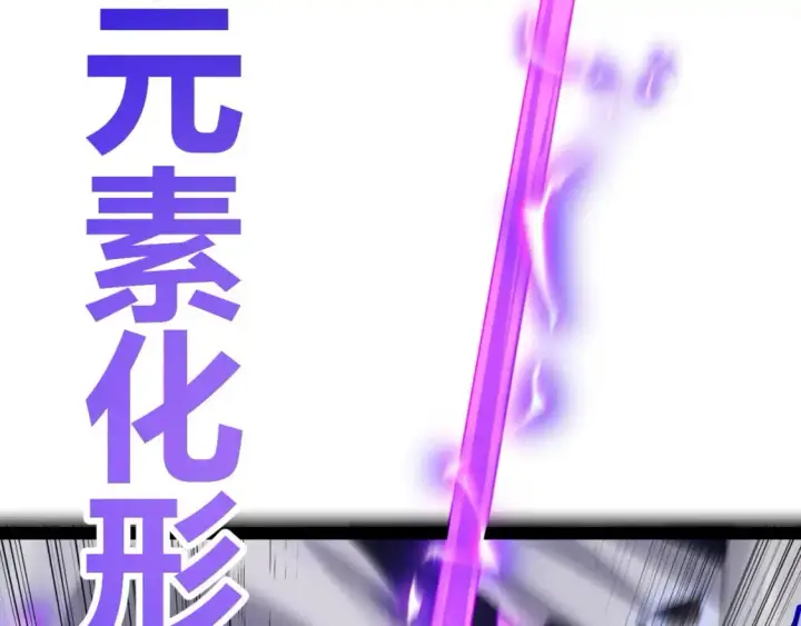 漫画《我来自游戏》第235话 强大的幻影对手第152张图