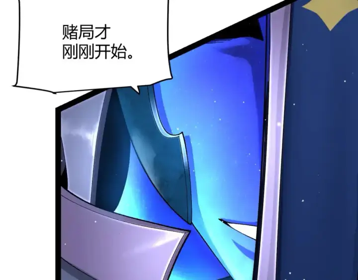 漫画《我来自游戏》第235话 强大的幻影对手第157张图