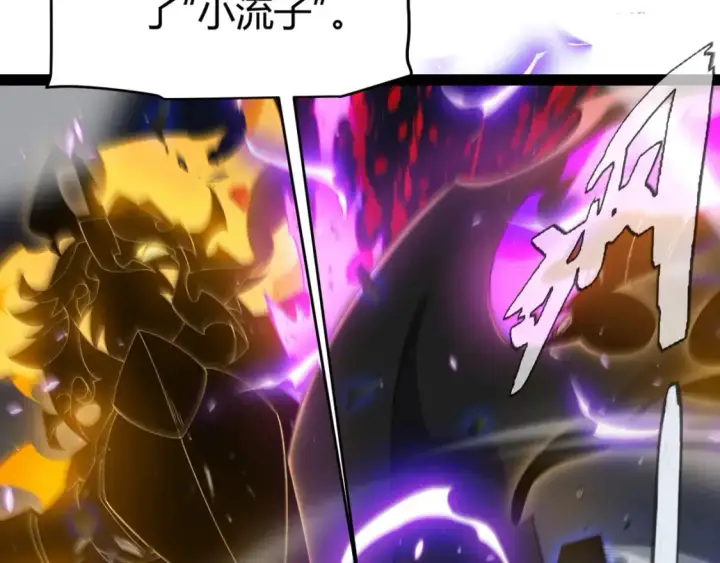 漫画《我来自游戏》第235话 强大的幻影对手第159张图