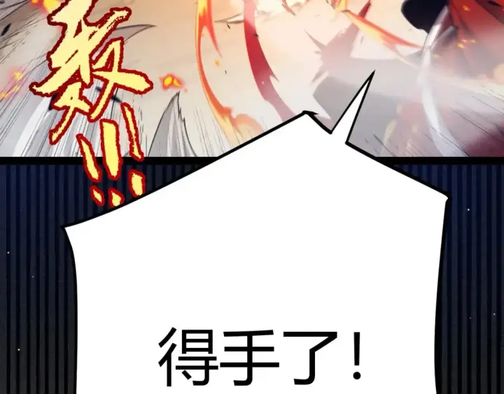 漫画《我来自游戏》第235话 强大的幻影对手第16张图