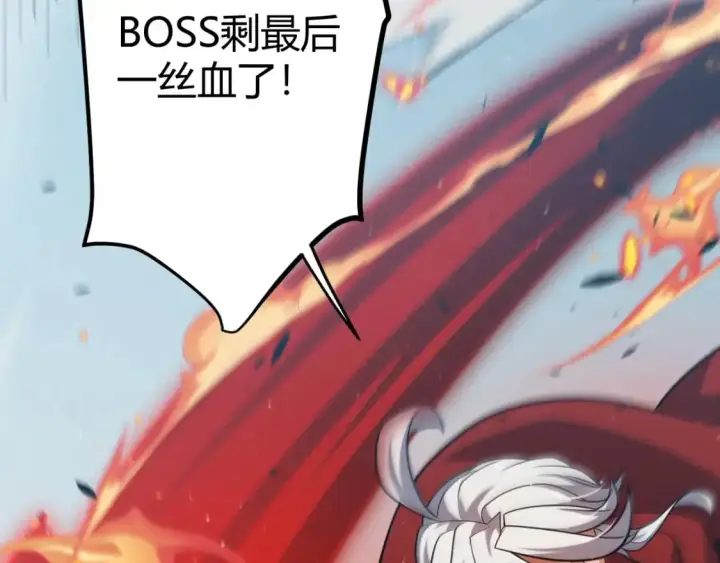 漫画《我来自游戏》第235话 强大的幻影对手第169张图