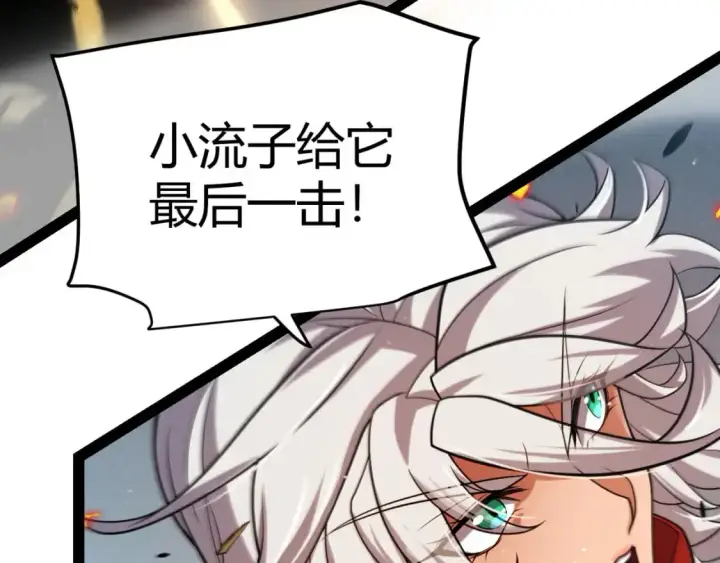 漫画《我来自游戏》第235话 强大的幻影对手第172张图