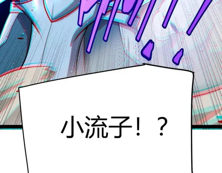 漫画《我来自游戏》第235话 强大的幻影对手第178张图