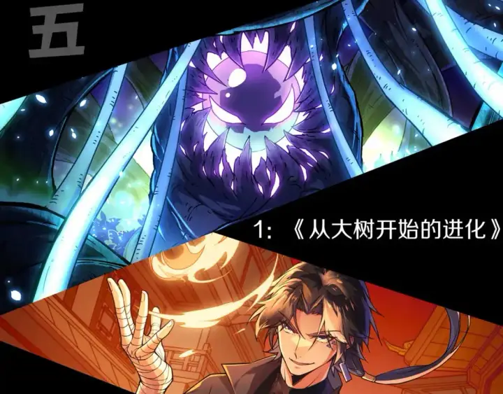漫画《我来自游戏》第235话 强大的幻影对手第181张图