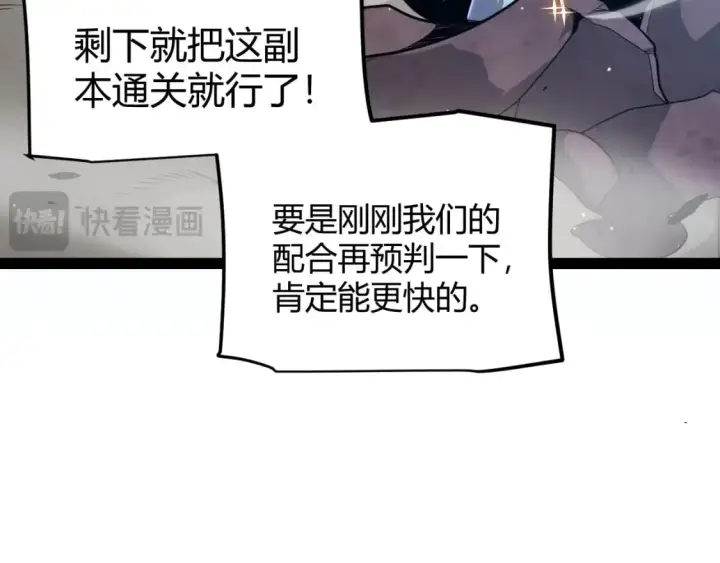 漫画《我来自游戏》第235话 强大的幻影对手第21张图
