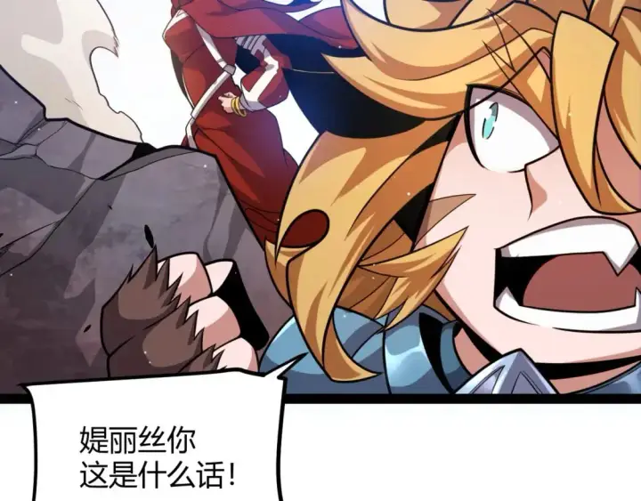 漫画《我来自游戏》第235话 强大的幻影对手第23张图