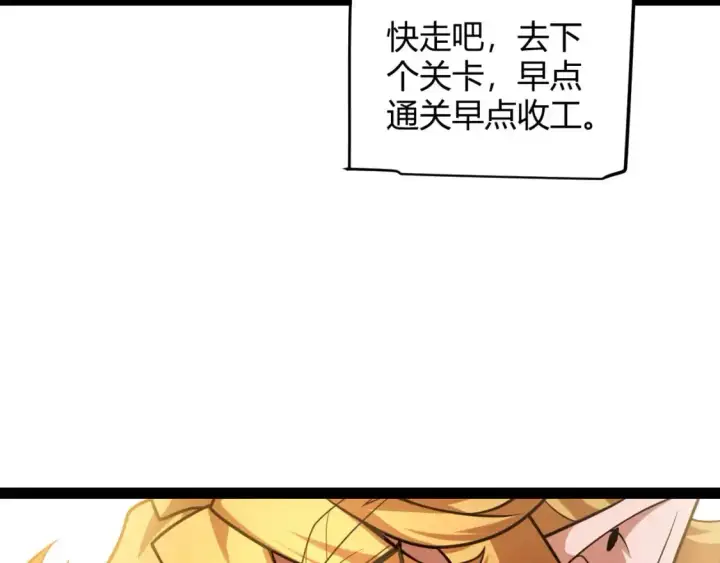 漫画《我来自游戏》第235话 强大的幻影对手第28张图
