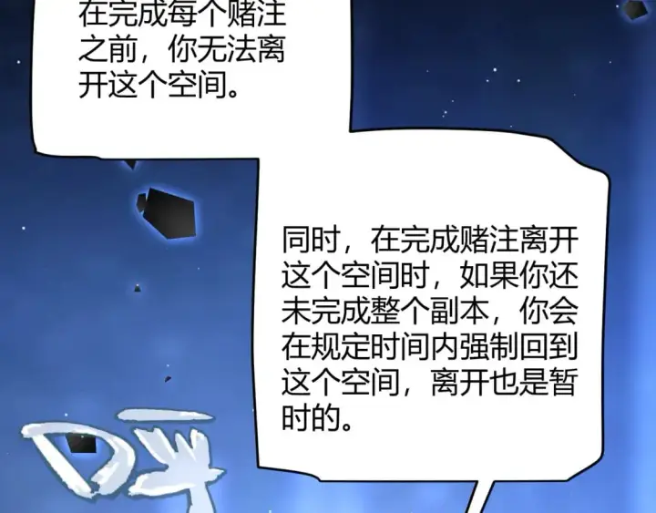 漫画《我来自游戏》第235话 强大的幻影对手第32张图
