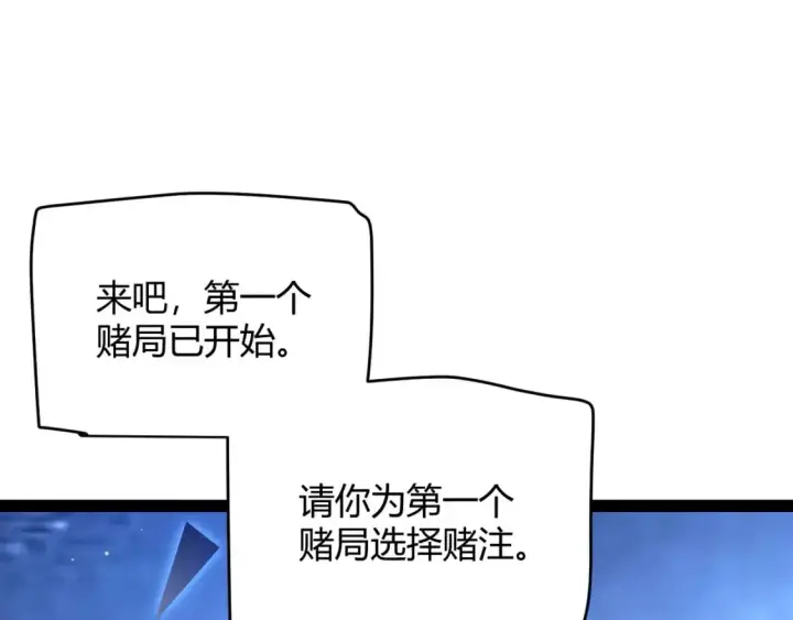 漫画《我来自游戏》第235话 强大的幻影对手第42张图