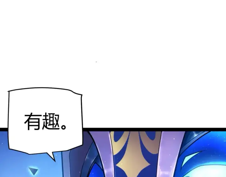 漫画《我来自游戏》第235话 强大的幻影对手第61张图