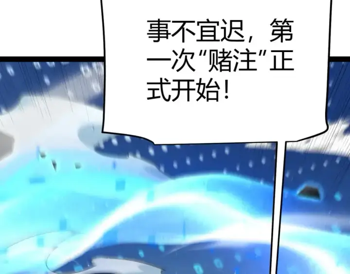 漫画《我来自游戏》第235话 强大的幻影对手第64张图