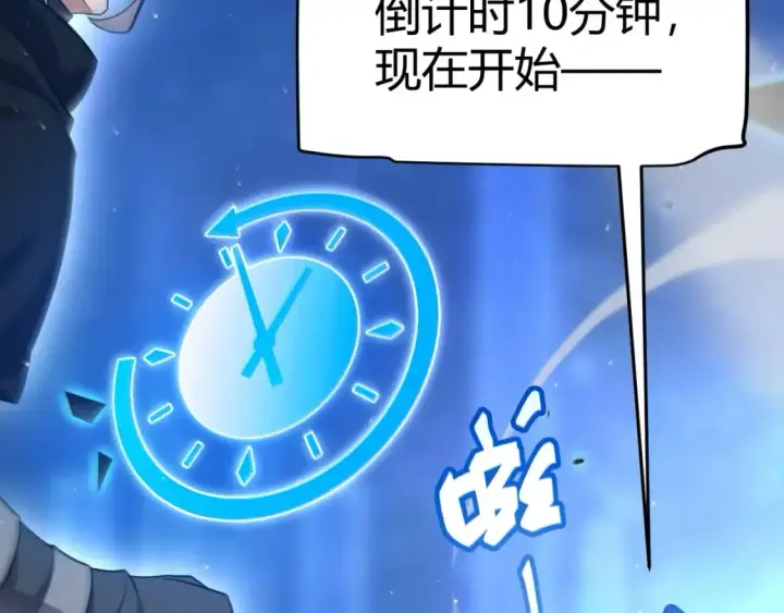漫画《我来自游戏》第235话 强大的幻影对手第69张图