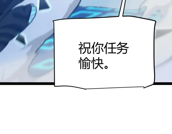 漫画《我来自游戏》第235话 强大的幻影对手第71张图