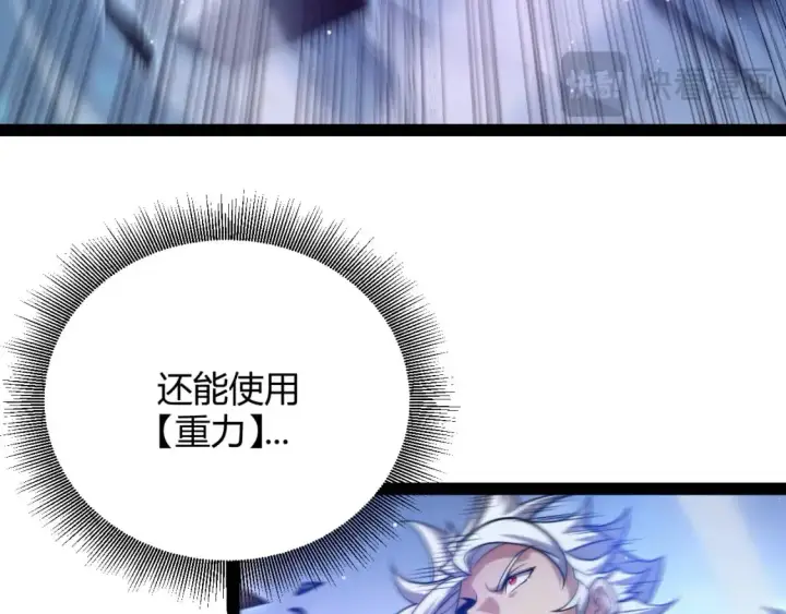 漫画《我来自游戏》第235话 强大的幻影对手第84张图