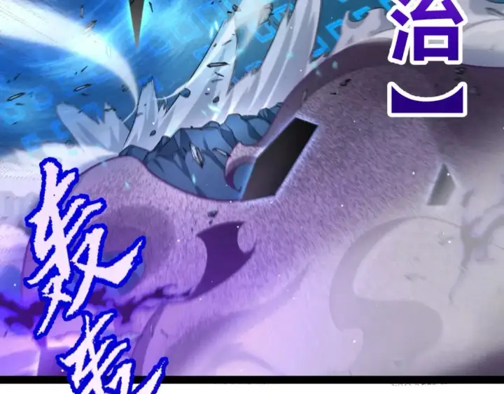 漫画《我来自游戏》第235话 强大的幻影对手第87张图