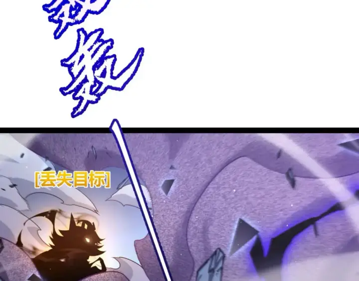 漫画《我来自游戏》第235话 强大的幻影对手第88张图