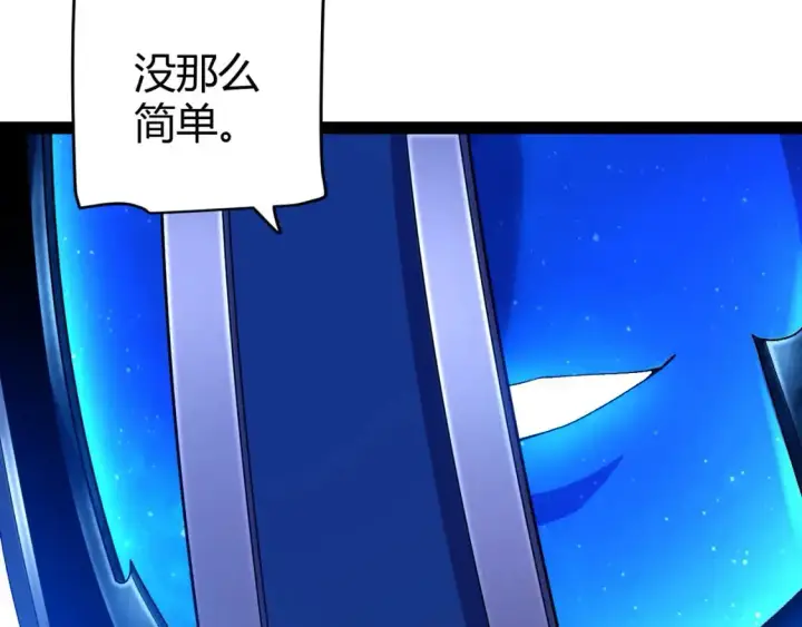 漫画《我来自游戏》第236话 等级暴降的凌策！第107张图
