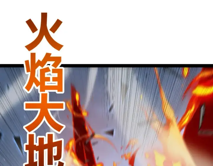 漫画《我来自游戏》第236话 等级暴降的凌策！第117张图