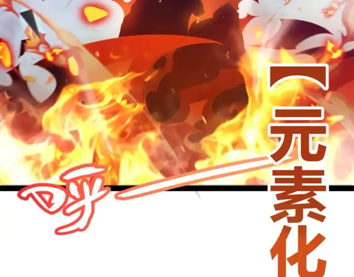 漫画《我来自游戏》第236话 等级暴降的凌策！第123张图